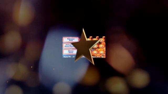 Music Stars Show - Угадай Мелодию на Корпоратив, Юбилей, Вечеринку смотреть онлайн