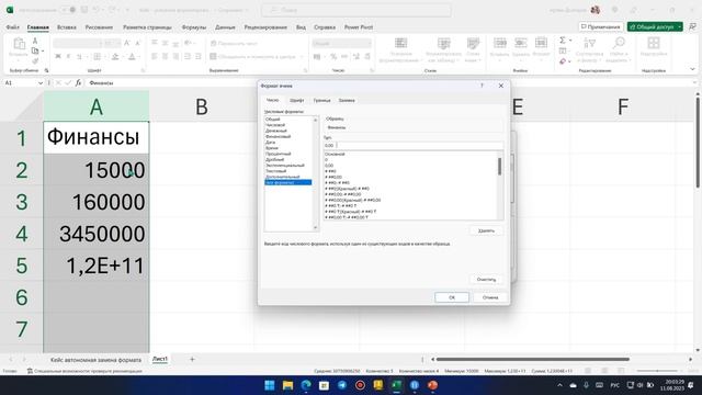 Microsoft Excel / Условное форматирование / Кейс - Автоформат смотреть онлайн