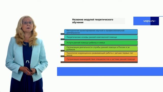 Психолого-педагогическое образование. Ранняя комплексная помощь смотреть онлайн