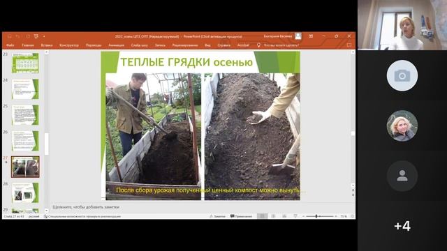 Бонусы от осенних работ с ЭМ на дачном участке смотреть онлайн