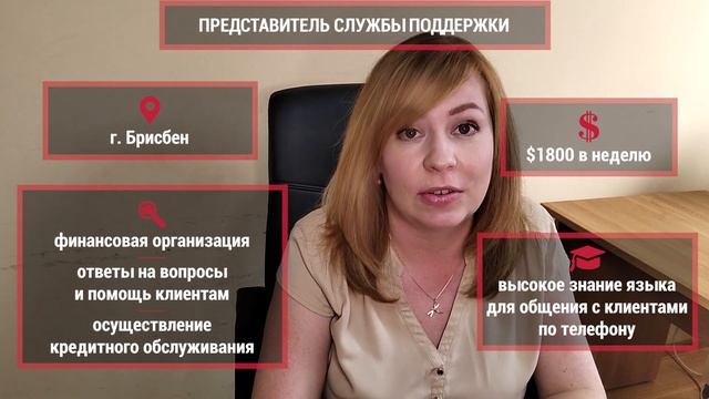 Работа в Австралии в 2022 году. Рабочая виза и официальное трудоустройство по контракту смотреть онлайн