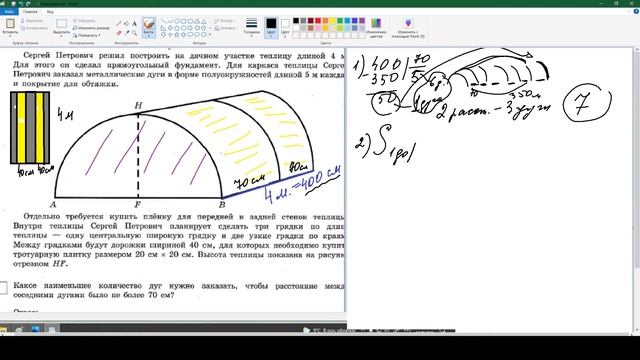 ОГЭ по Математике Занятие №4 смотреть онлайн