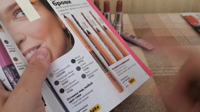 АКЦИИ КАТАЛОГА 15/2020 AVON | ЧТО БУДУ БРАТЬ | АРОМАТЫ | НОВИНКИ | МНОГО СВОТЧЕЙ смотреть онлайн