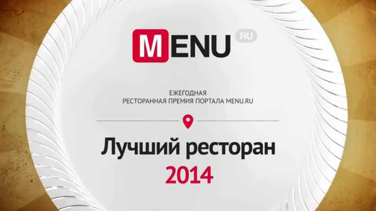 Голосуй за Бургеркинг в премии menu.ru смотреть онлайн