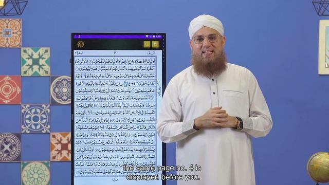 Al Quran Ul Kareem Application | Dawateislami App | How To Use Al Quran Ul Kareem Application смотреть онлайн