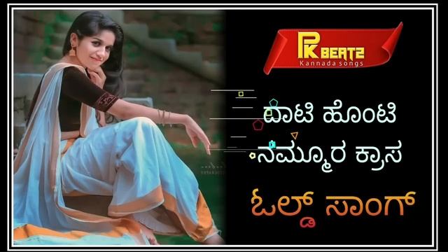 ದಾಟಿ ಹೊಂಟಿ ನಮ್ಮೂರ ಕ್ರಾಸ್ | Daati honti nammora cross | KABADE_NEW_JANAPADA_SONG...❤ смотреть онлайн