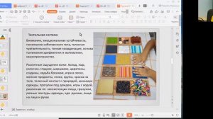 Сенсорная интеграция.