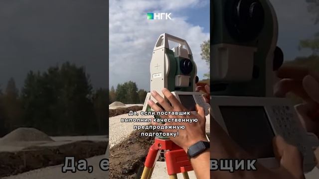 Можно ли использовать китайский тахеометр на стройке? #геодезист #геодезия #leicageosystems смотреть онлайн