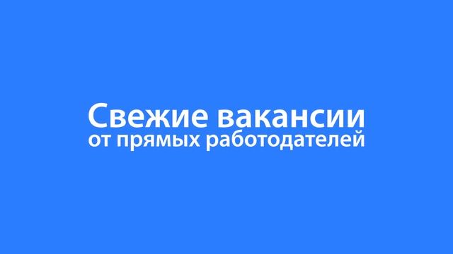 Работа в Минске - Jobisto смотреть онлайн