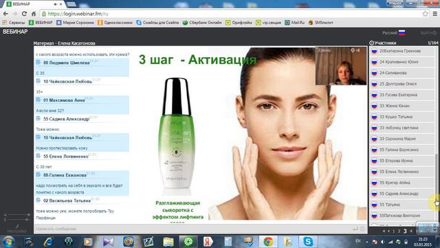 Елена Касатанова, про эколлаген и про аппарат skin pro 3 марат 2015 смотреть онлайн