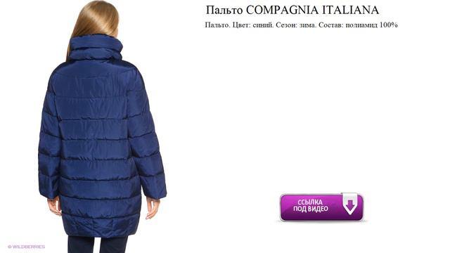 Пальто COMPAGNIA ITALIANA Цвет: синий. Сезон: зима. смотреть онлайн