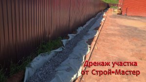 Дренаж. Как сделать своими руками водоотведение на участке.