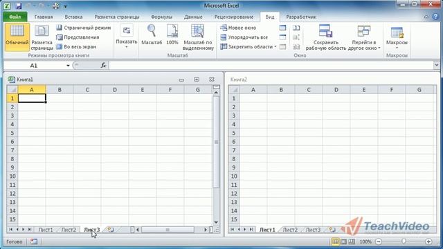 Работа с книгами в Microsoft Office Excel 2010 (8/50) смотреть онлайн