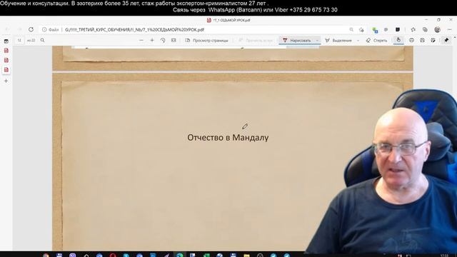 Ответы на ваши вопросы. 7 Занятие. 3 Курс обучения. Privat video. Хиромантия от Владимира Красауска смотреть онлайн