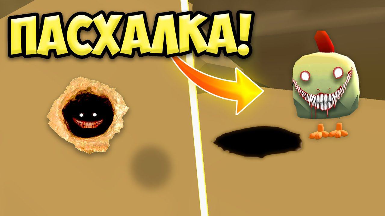 НЕ ЗАЛЕЗАЙ В ЭТУ ДЫРУ В ЧИКЕН ГАН... ИНАЧЕ МИФЫ ЧИКЕН ГАН смотреть онлайн