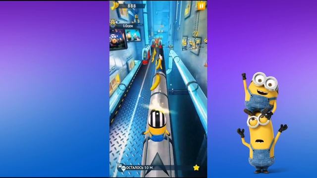 Гадкий Я Minion Rush. 1000 бананов это пустяк для миньона - прохождение. 0+ смотреть онлайн