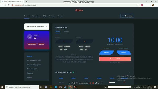 ПРОВЕРКА САЙТА, ПРОВЕРЯЕМ САЙТ С ХАЛЯВОЙ КОПИЯ НВУТИ Azino смотреть онлайн