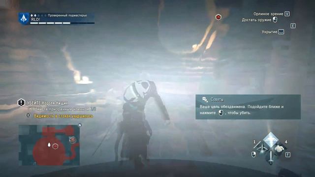Assassin's Creed Unity ● прохождение С.И.Т А # 9 смотреть онлайн