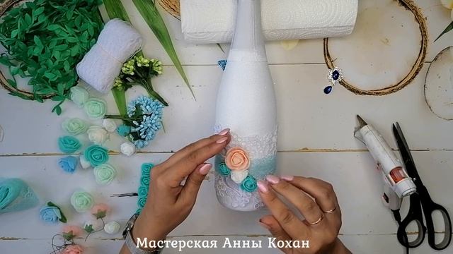 МК?ЦВЕТОЧНЫЙ ДЕКОР БУТЫЛКИ ШАМПАНСКОГО своими руками?Анна Кохан? смотреть онлайн