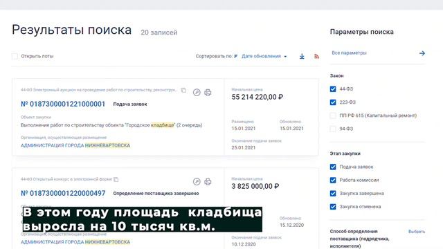 кладбище 18.01.2021 смотреть онлайн