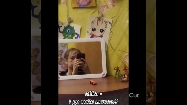 alika- Где тебя искать ? смотреть онлайн