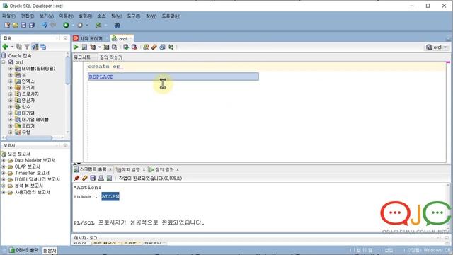 PL/SQL %TYPE, %ROWTYPE, 동적타입, DECLARE, CREATE로 프로시저 만들기, 자바학원, 오라클학원, 자바교육, 오라클교육 смотреть онлайн