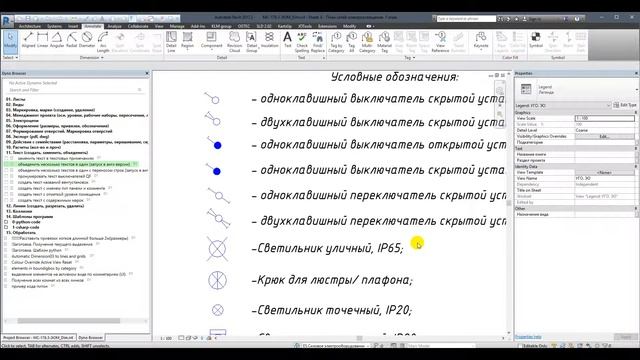 Объеденить несколько текстов в один (запуск в англ версии). Revit, dynamo. смотреть онлайн
