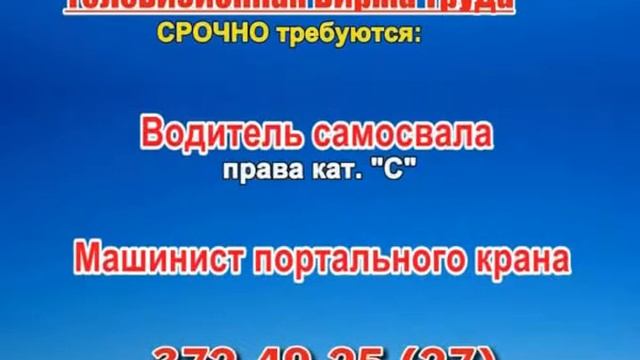 8 августа 07 20, 00 20 РАБОТА В САМАРЕ смотреть онлайн