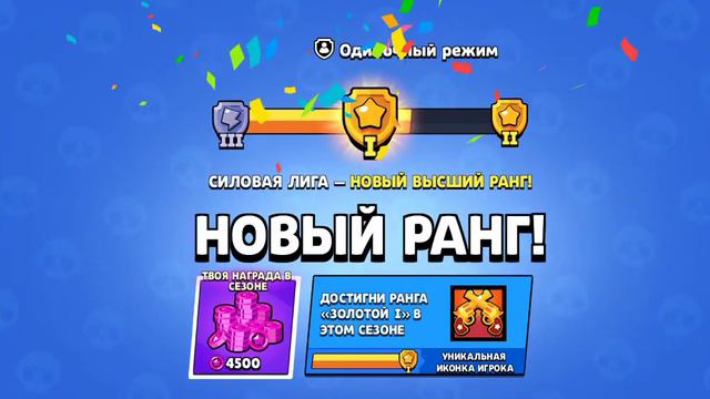 АПНУЛ ЗОЛОТО I В СИЛОВОЙ ЛИГЕ смотреть онлайн