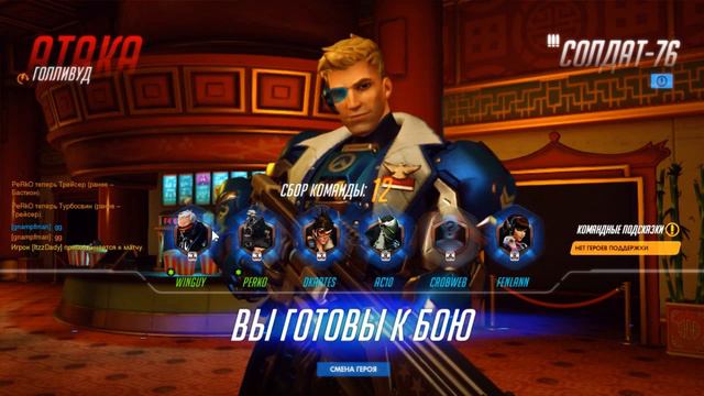 Веселуха в Overwatch смотреть онлайн