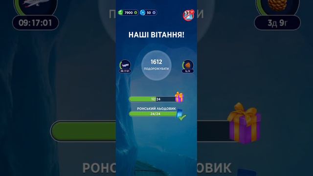 WOW 1611 1612 1613 1614 1615 Level Ukrainian Game Words Of Wonders @RistianUkraine Кросворд