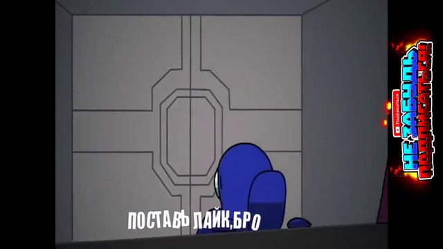 Among Us Анимация мем супергероев смотреть онлайн