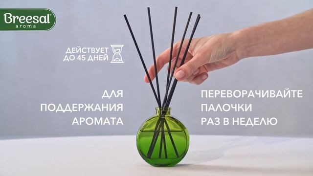 Ароматический диффузор Breesal Aromatherapy Пробуждение чувственности