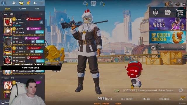 ПОДНИМАЕМ НОВОГОДНИЕ НАСТРОЕНИЕ В #PUBGMOBILE