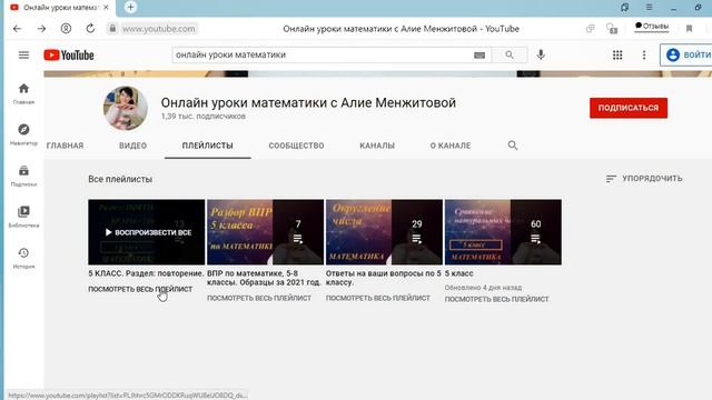Как найти нужное видео на канале смотреть онлайн