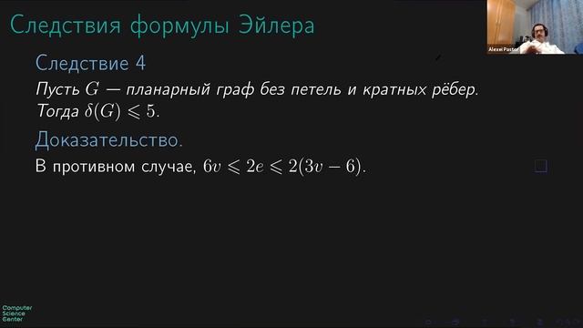 Лекция 12. Планарные графы