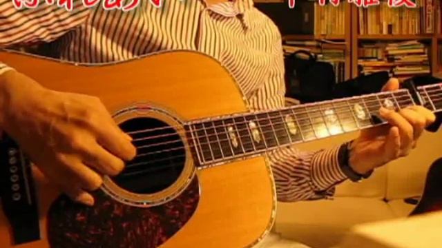 azemaru　あぜ丸　ふれあい　中村雅俊　MARTIN　D-45 смотреть онлайн