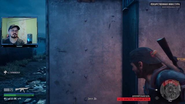 Будем печь торты! | Days Gone Pc Прохождение №27 смотреть онлайн