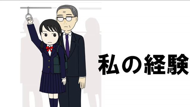 Japanese Podcast わたしは【チカン】にあいました｜男性もあぶない！日本の痴漢｜Pervert Japan #japanesepodcast #日本語ポッドキャスト