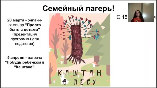Путь к письму и чтению, Часть2 (Азбука Монтессори онлайн, Марина Белозёрова, Каштан) смотреть онлайн