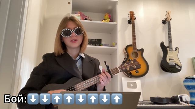 ПРОСТОЙ РАЗБОР ПЕСНИ «МОЛЕКУЛЯРНАЯ ФИЗИКА» АЛЁНЫ ШВЕЦ на УКУЛЕЛЕ смотреть онлайн