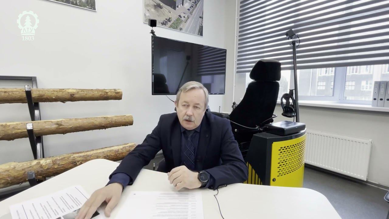 Директор Института технологических машин и транспорта леса рассказывает о Приёмной кампании 2024 смотреть онлайн