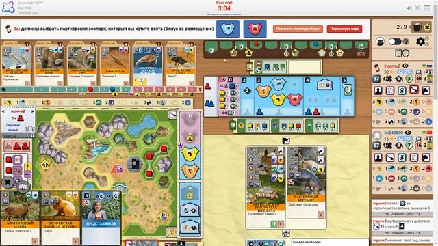 Играем в Ark Nova со случайным соперником на bga. смотреть онлайн