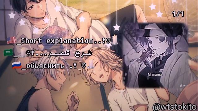 ✰☯Kanto Manji reaction to y/n✰☯رده فعل كانتو مانجي y/n✰☯?✨1/2 смотреть онлайн