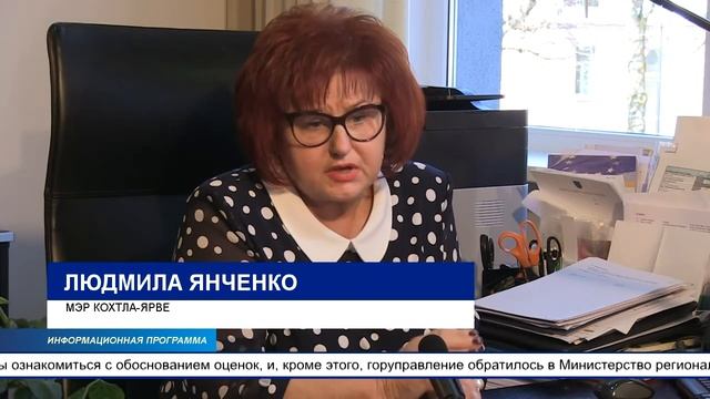 Два проекта по утеплению детских садов Pääsuke и Väikemees были отклонены в уездном управление смотреть онлайн
