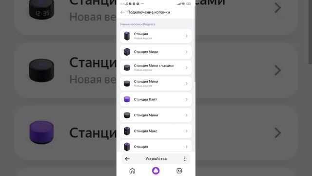 как настроить яндекс станцию смотреть онлайн
