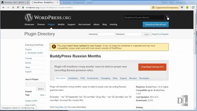 Как установить плагин на WordPress, способы установки плагинов смотреть онлайн