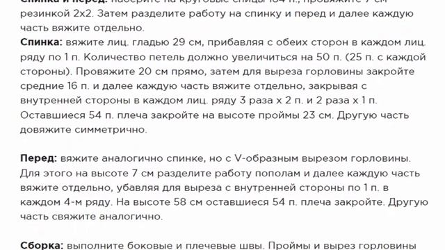 Безрукавка с V - образным вырезом и берет