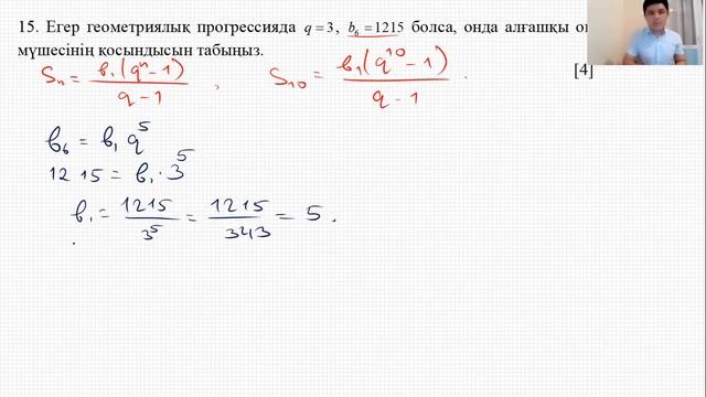 9 сынып алгебра мемлекеттік емтихан есептері, қорытынды аттестация алгебра, Гос экзамен алгебра 202 смотреть онлайн