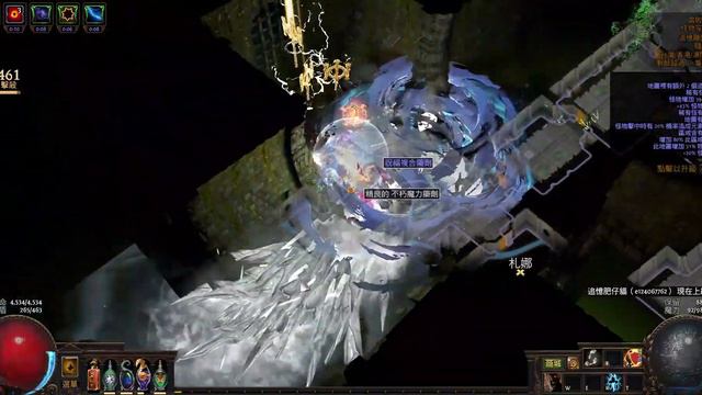 Path of Exile Autobomber test смотреть онлайн